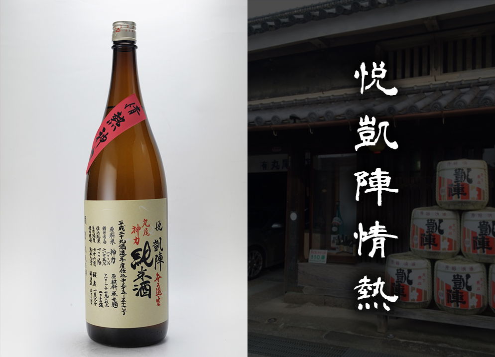 悦凱陣