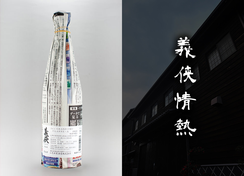 義侠