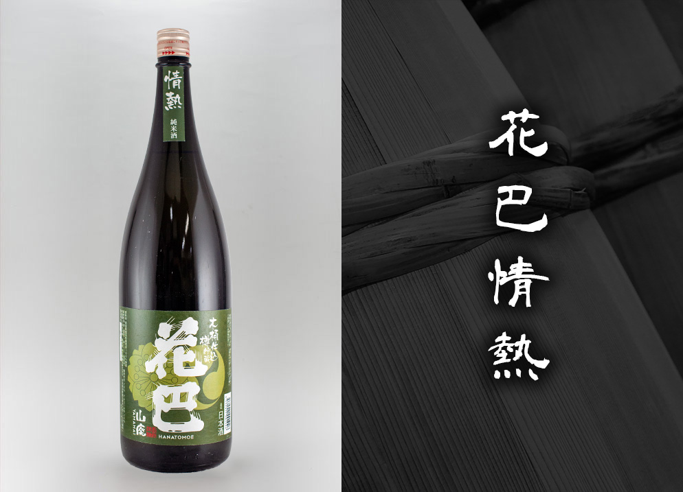 花巴