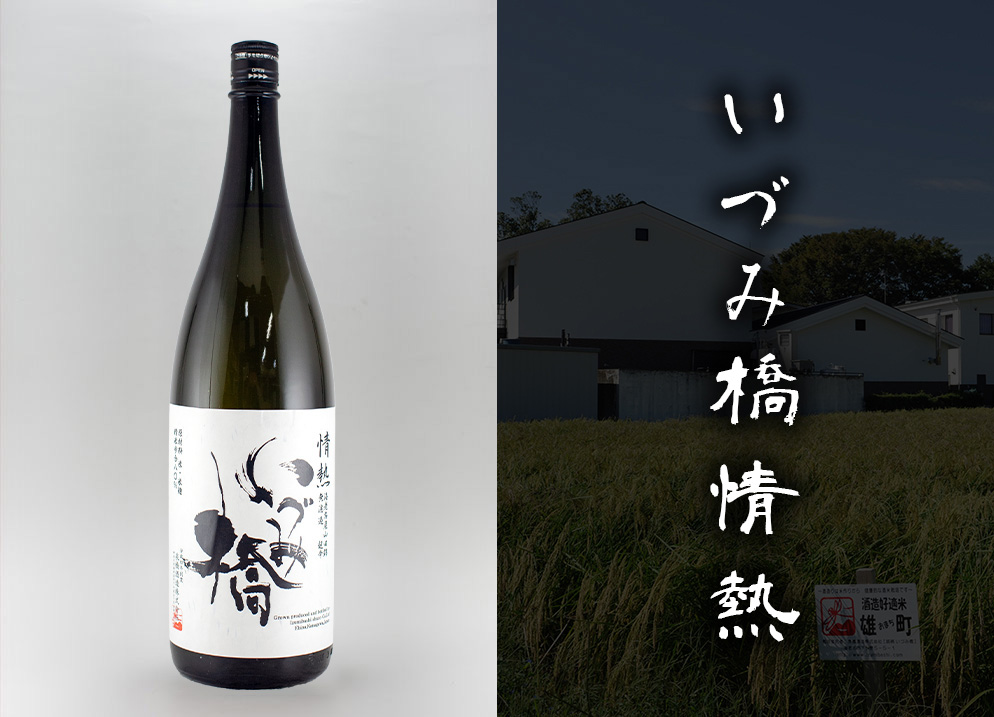 いづみ橋