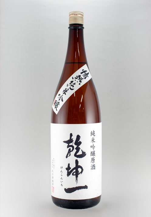 乾坤一