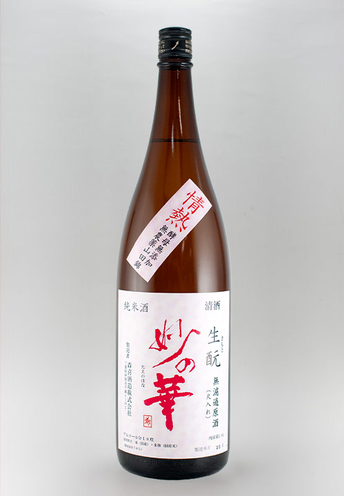 妙の華